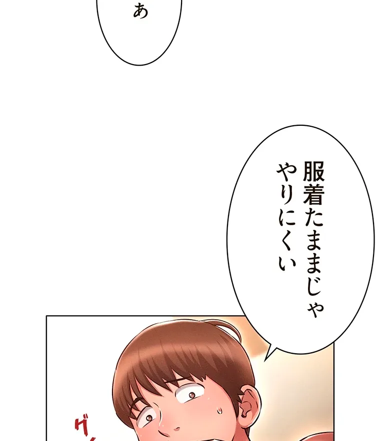 やり直し新卒は今度こそキミを救いたい!? - Page 7